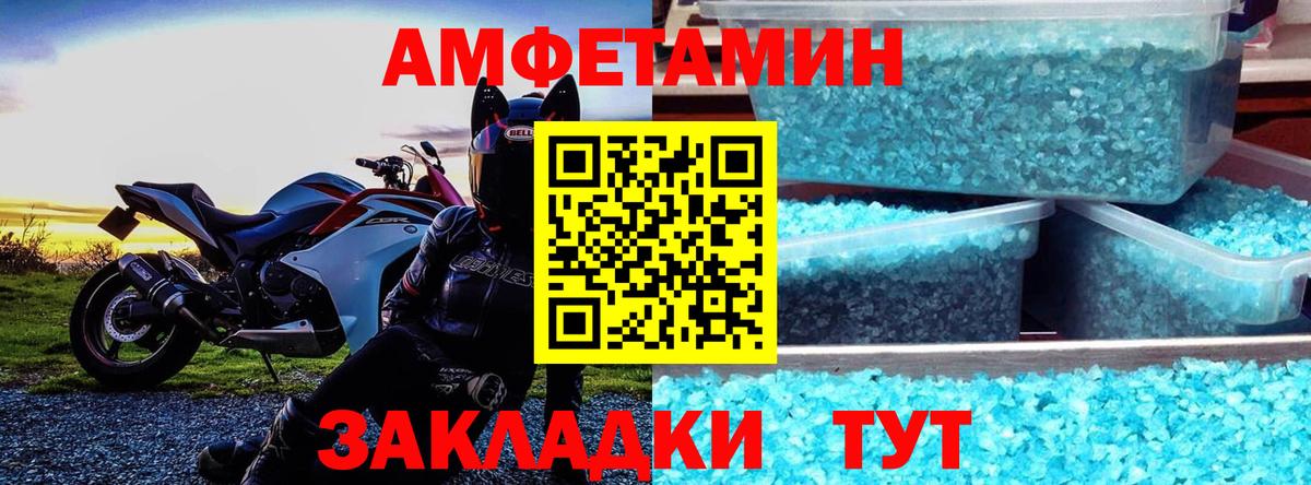 АМФЕТАМИН 97% Баксан