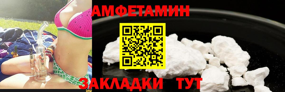 Амфетамин Розовый  Amphetamine  Баксан  Вход с VPN 