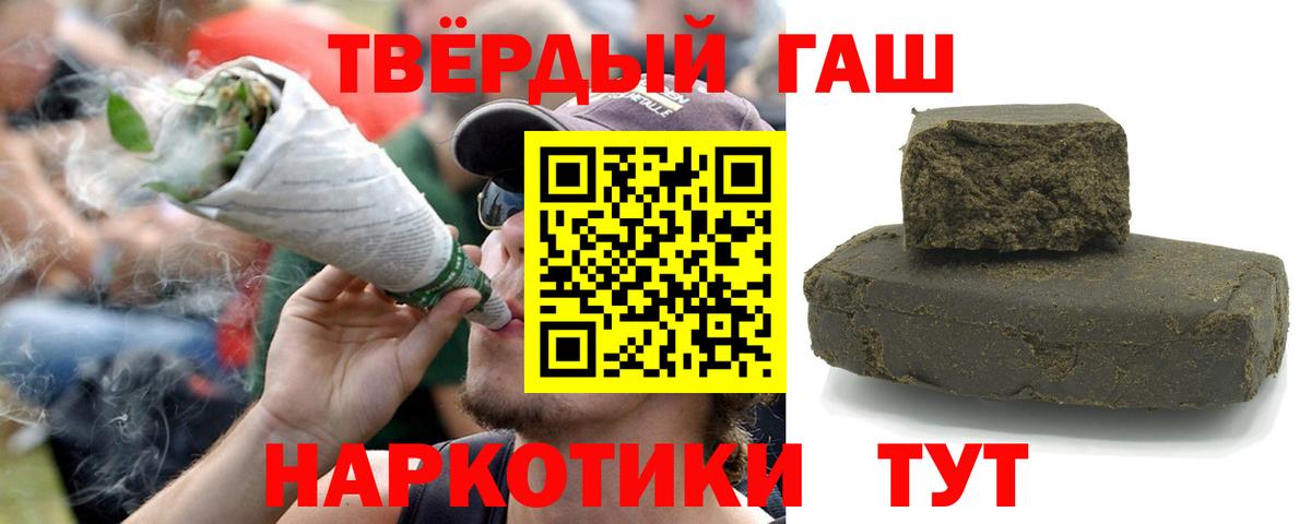 ГАШ индика сатива  ГАШ hashish  Вход с VPN  Баксан 