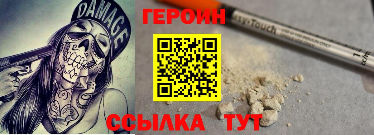 ГЕРОИН хмурый  Вход с VPN  Баксан 