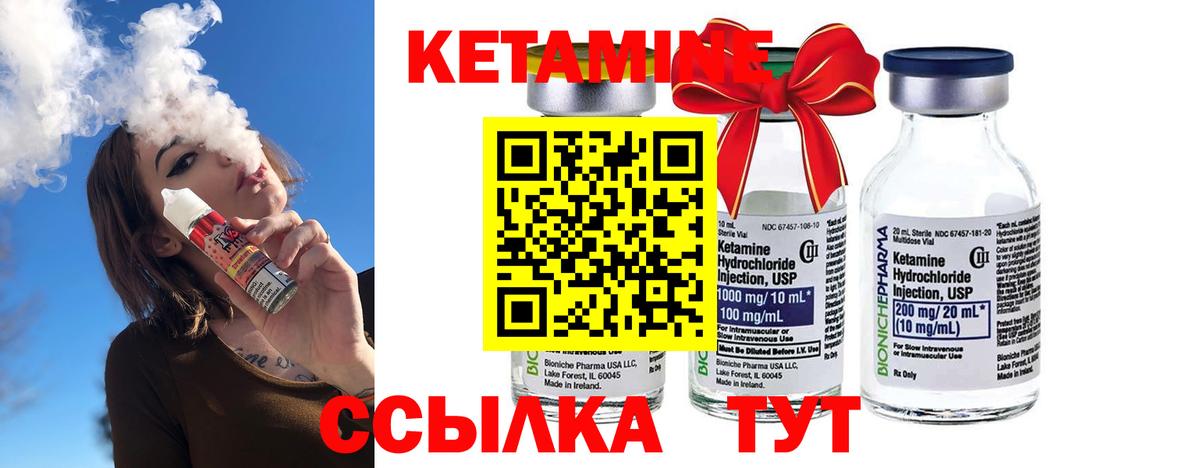 Баксан  КЕТАМИН VHQ  Вход с VPN  Кетамин VHQ 