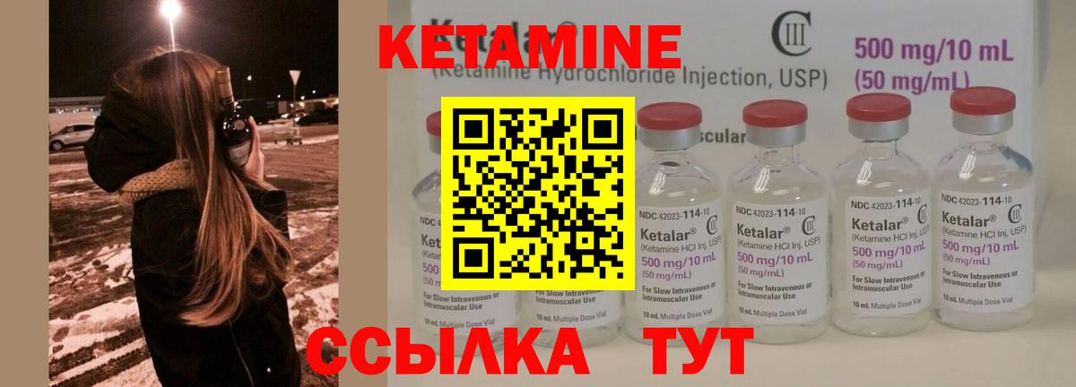КЕТАМИН ketamine Баксан