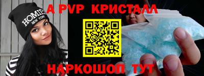 apvp Рязань