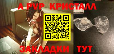apvp Рязань