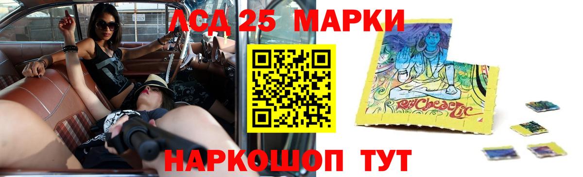 ЛСД экстази кислота Баксан