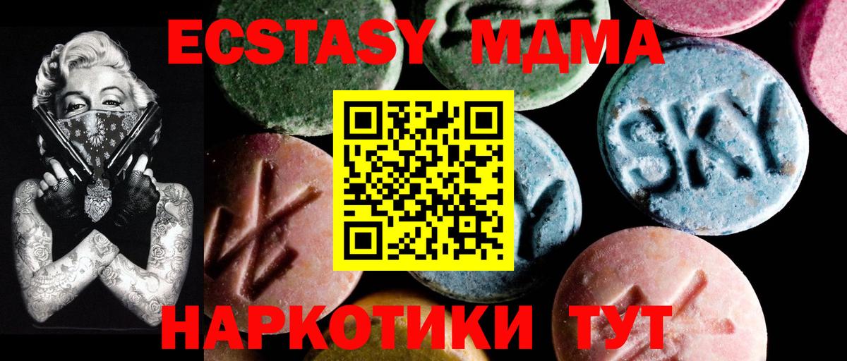 MDMA VHQ  МДМА молли  Баксан  Вход с VPN 