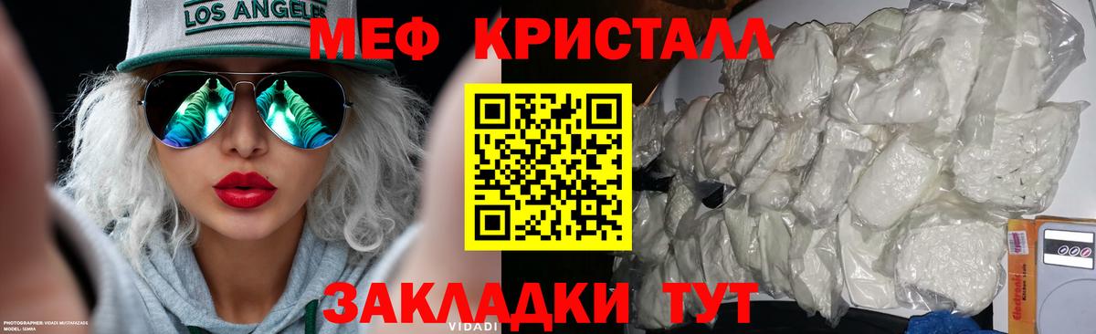 Мефедрон кристаллы  Мефедрон  Баксан  Меф кристаллы  Вход с VPN 