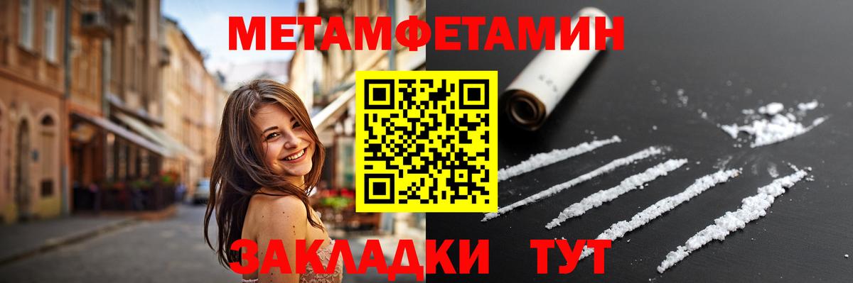 Первитин мет  Вход с VPN  Баксан 