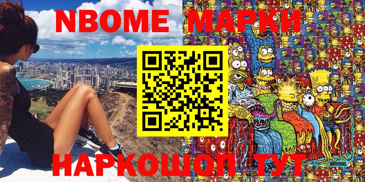 Марки NBOMe  Марки N-bome 1,8мг  Вход с VPN  Марки N-bome 1,8мг  Баксан 