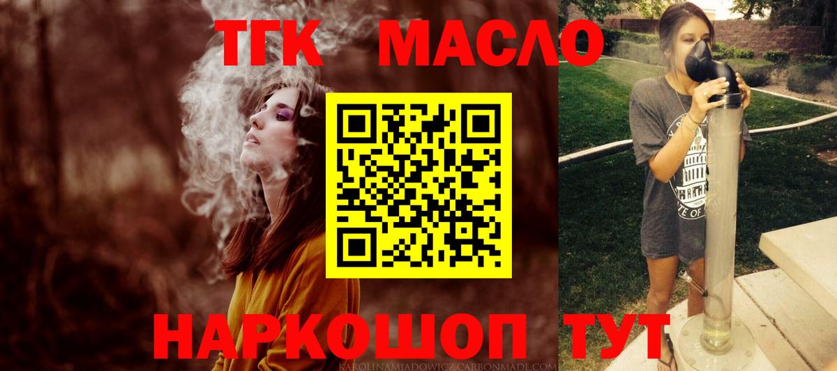 магазин  наркотиков  Дистиллят ТГК концентрат  Вход с VPN  Баксан 