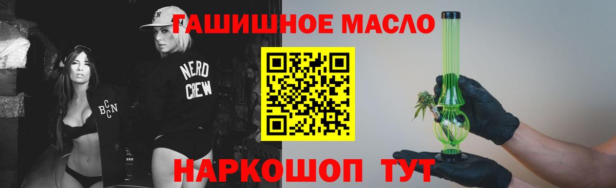 Дистиллят ТГК вейп Баксан